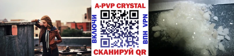 A-PVP Соль  Купить закладки  Кизилюрт 