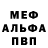МЕФ мука DC Nguyen