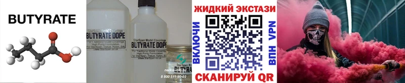 Купить закладки  Кизилюрт  Бутират BDO 