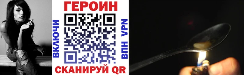 ГЕРОИН хмурый  Купить закладки  Кизилюрт 