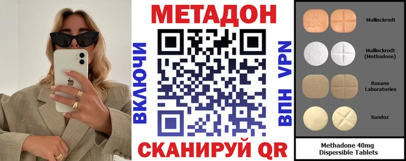 Купить  Кизилюрт  МЕТАДОН кристалл 